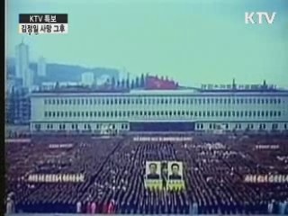 노동신문, '유훈' 첫 언급···'김정은 통치 시작'