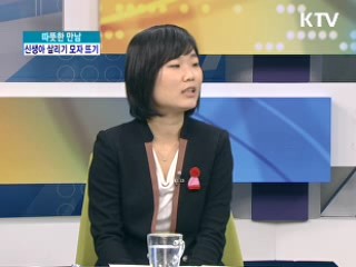 신생아 살리기 모자 뜨기 [따뜻한 만남]