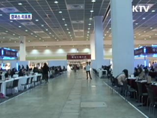 '흑룡의 해', 웨딩박람회도 북적