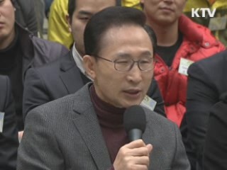 이 대통령 "등록금 정책 후퇴하지 않을 것"