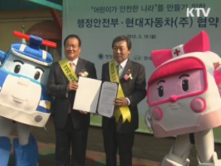 어린이 통학차량 광각후사경 무료로 준다