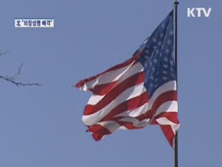 北 "의장성명 배격…대응조치"