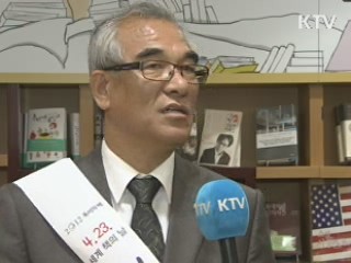 하루 20분씩 1년간 12권 책읽기 캠페인 전개