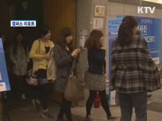 "지친 청춘들이여 돌아보자"