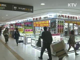 민·관 합동 '휴대전화 가격표시제' 점검