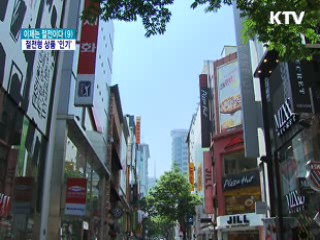 실내온도 26℃이상···절전형 상품 인기