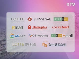 대형유통업체 판매수수료 '생색내기' 인하