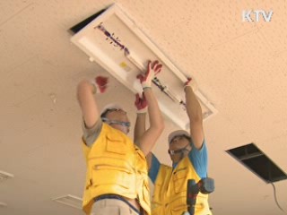 국토부, '50가지 에너지 절약법' 선정