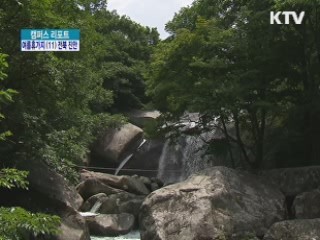 흰 구름 쉬어가는 '진안' [캠퍼스리포트]