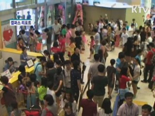 제15회 부천국제만화축제 [캠퍼스 리포트]