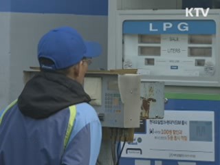 '서민연료' LPG 가격 다음달 인상 전망