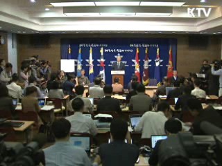 '노크귀순' 대국민 사과…장성 포함 14명 문책