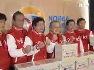 프로야구 제 10구단 'KT' 사실상 확정