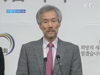 정책 플러스 (11회)