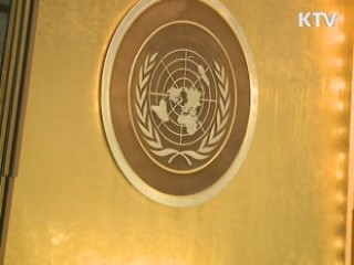 국회, 북한 핵실험 규탄 결의안 채택