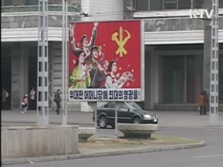 북 "남한 최종 파괴"…제네바 군축회의 핵개발 규탄