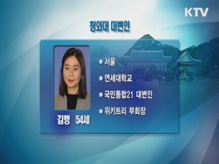 청와대 남녀 대변인에 윤창중·김행 내정