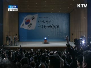 제 94주년 3.1절 기념식