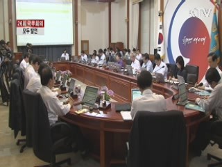 "전직 대통령 추징금, 과거정부 뭐했나"