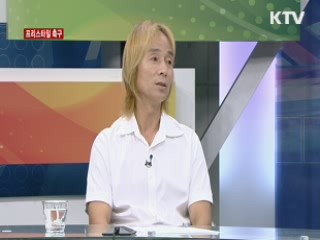 프리스타일 축구 [핫이슈 오늘]