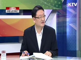 고용률 70%, 과제별 실현계획은? [라이브 이슈]