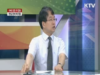 아베 정권 우경화, 한일 관계 먹구름 [라이브 이슈]