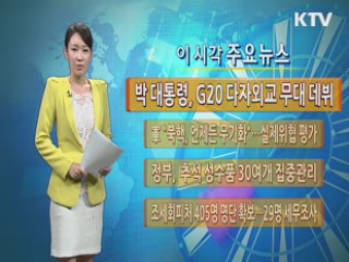 이 시각 주요뉴스 (272회)