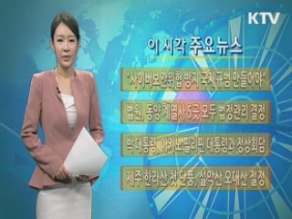 이 시각 주요뉴스 (423회)