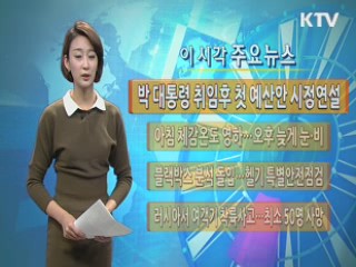 이 시각 주요뉴스 (562회)