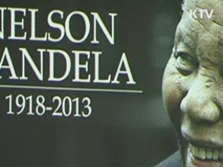 넬슨 만델라 영결식…'세계 평화의 장'