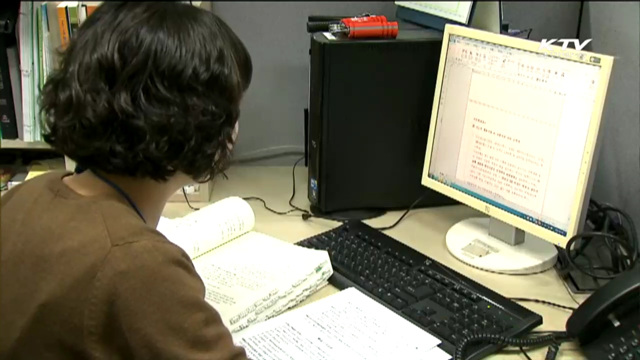 올해 시간선택제 국가공무원 280명 채용