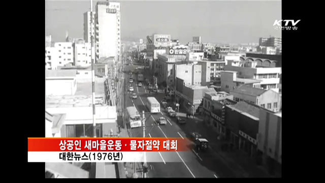 제41회 '상공의 날'…경제성장의 밑거름