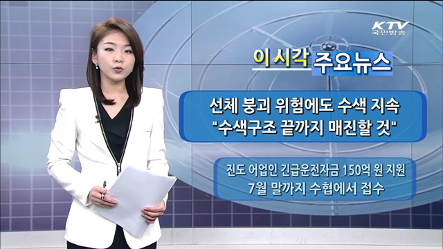 이 시각 주요뉴스 (1248회)