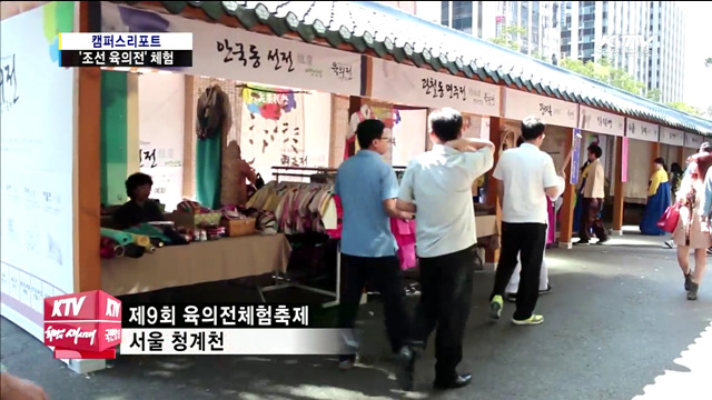 '조선 육의전' 재현…역사체험도 풍성