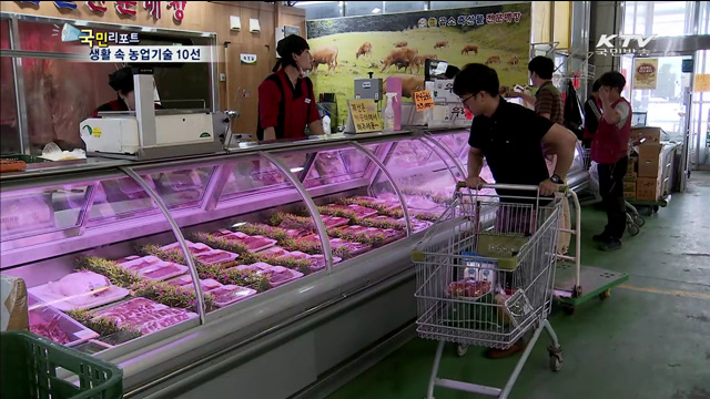 국민이 선정한 '생활 속 농업기술 10선'