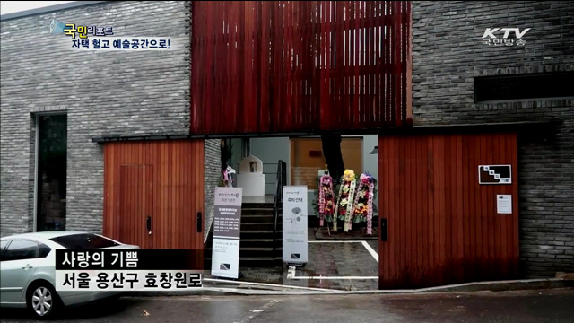 김남조 자택, 문화공간으로 재탄생