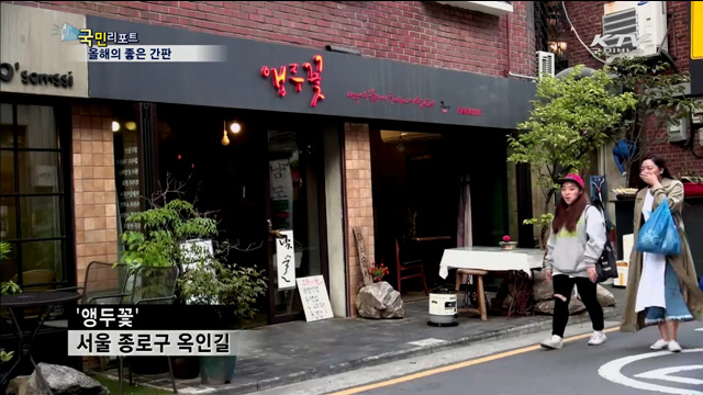 개성 담긴 간판…거리 분위기 살린다