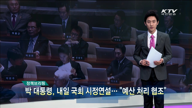 정책 오늘 (159회)