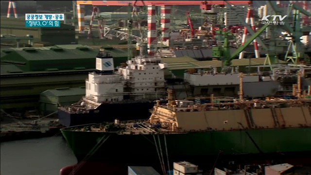 "우리는 '정부 3.0'으로 간다"