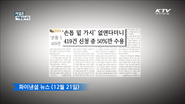 사실은 이렇습니다 (15. 12. 29. 10시)