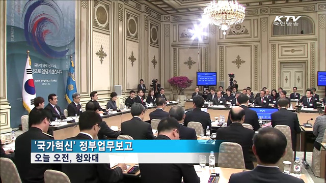 "총선…엄정한 법질서 확립·부정부패 척결"