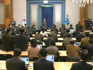 노무현 대통령 8일 오후 개헌 특별회견