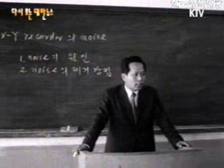 공부하는 대학을(`71)
