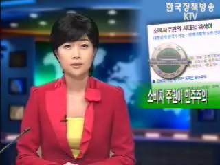 출발! 국정투데이 (251회)