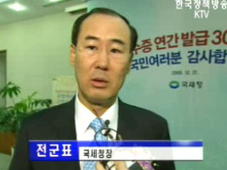 현금영수증 발급금액 30조원 돌파