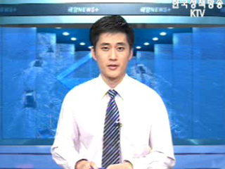 소형어선 국제 안전기준 제정