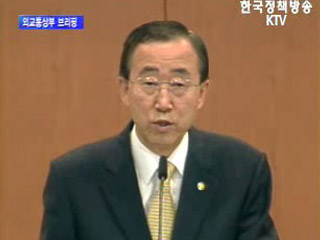 외교통상부 정례브리핑 - 북한 미사일 발사 정부입장