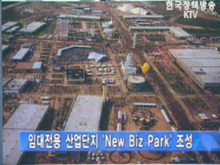 투자활성화 등을 통한 일자리 창출