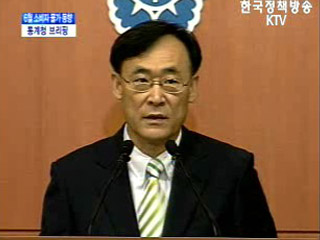 통계청 브리핑 - 6월 소비자 물가 동향