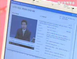 대통령과 국민과의 인터넷 대화는 특별한 만남